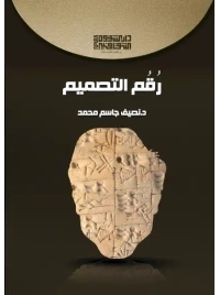 رقم التصميم 8000 دينار - Copy
